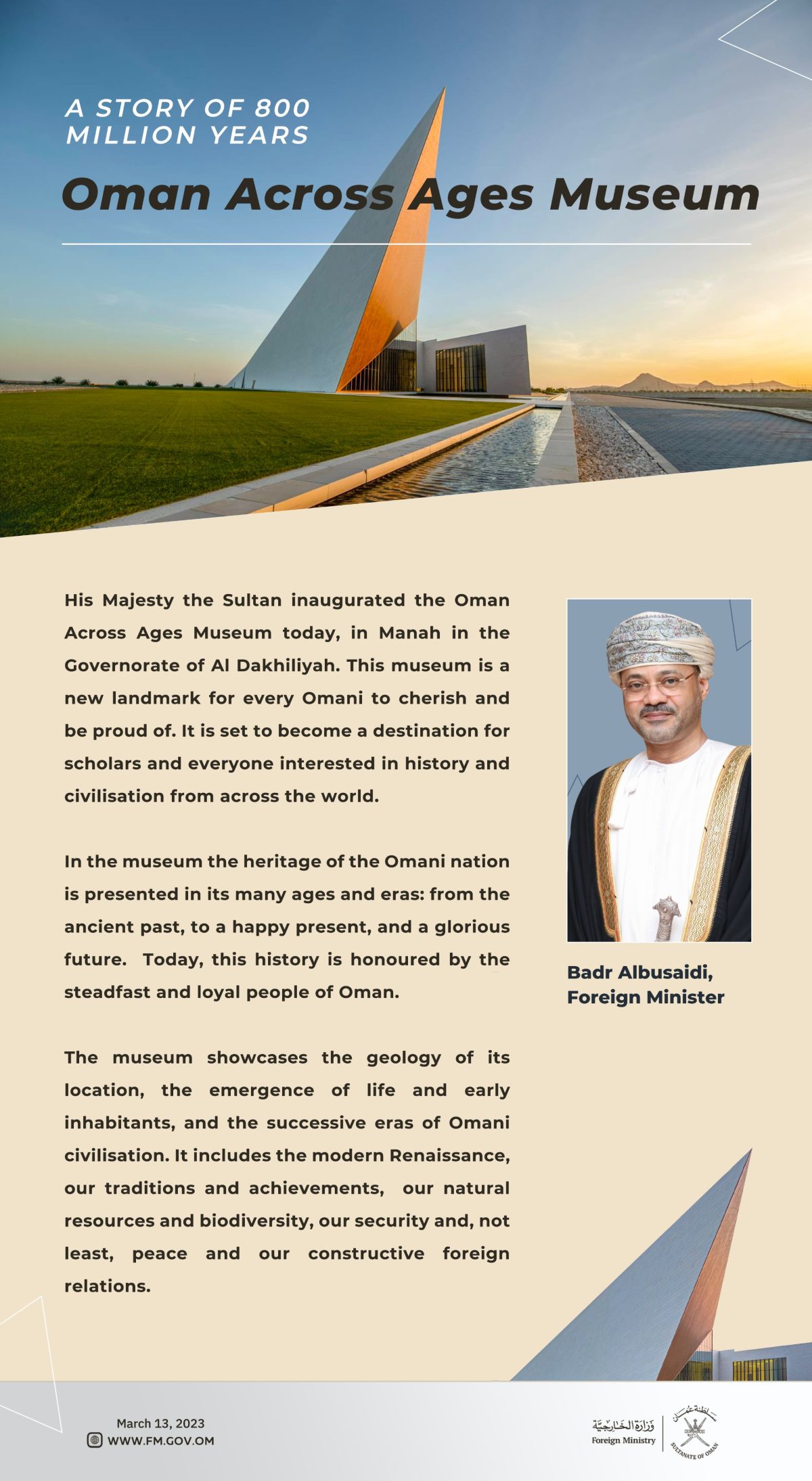 Foreign-Minister-praises-new-Oman-Across-Ages-Museum