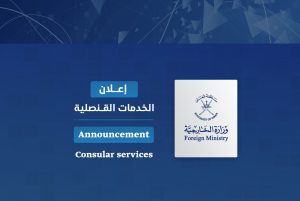 Foreign-Ministry-Consular-Services-Announcement