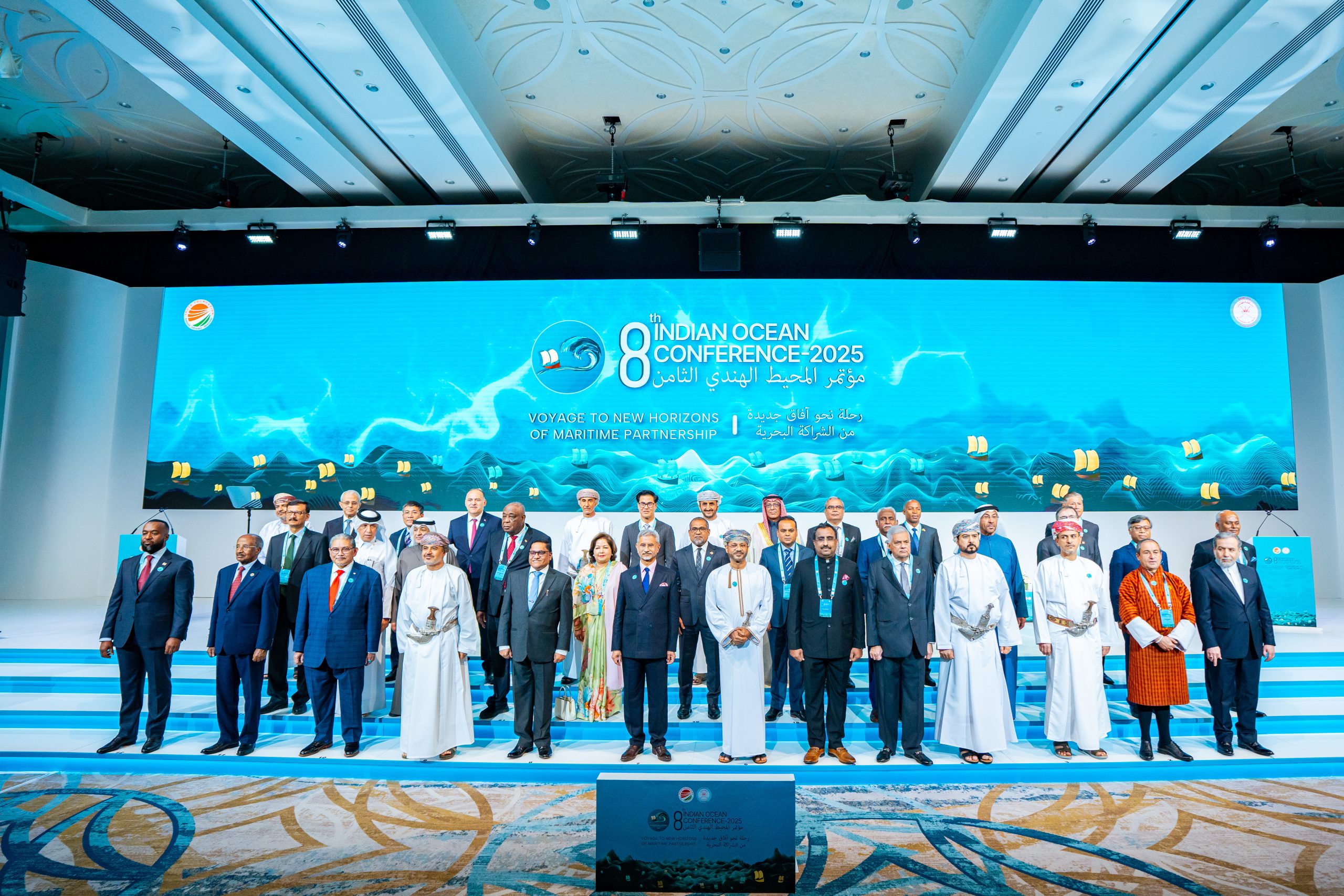 8th Indian Ocean Conference in Muscat