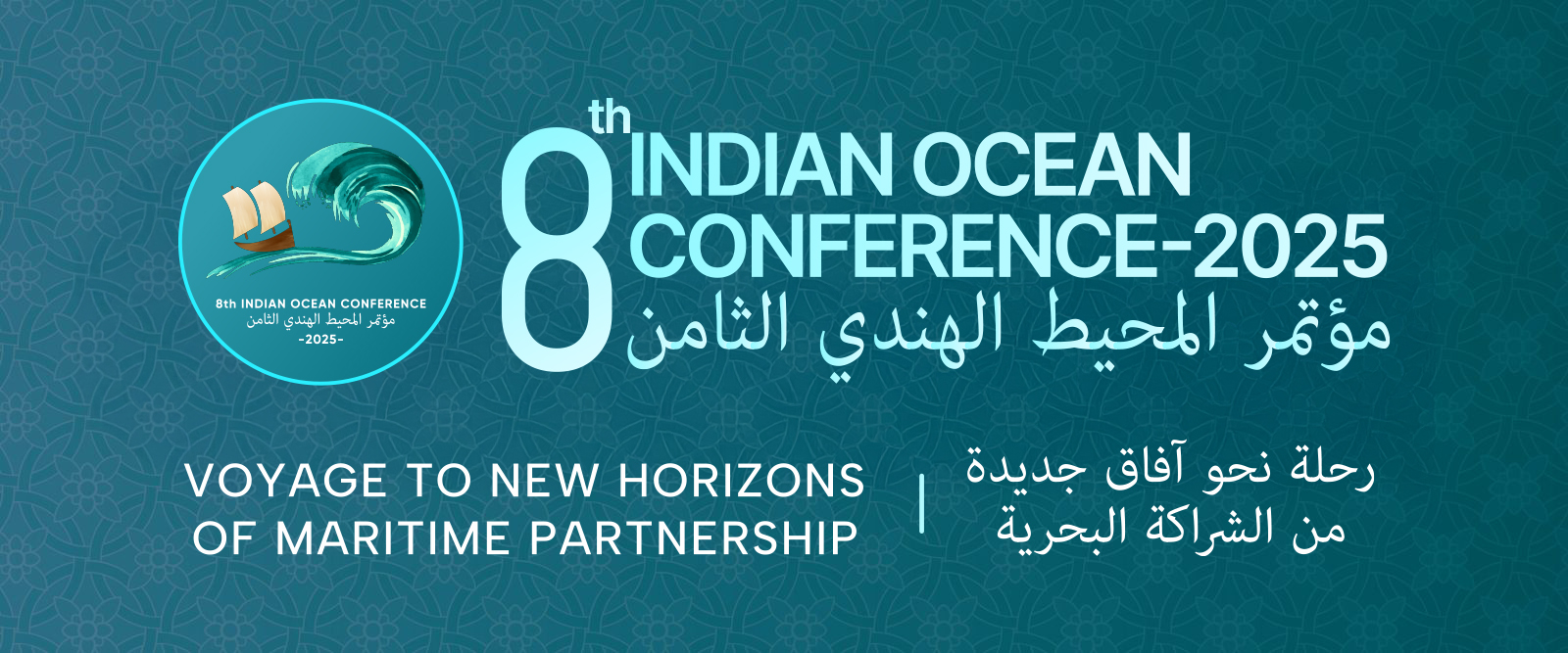 Indian Ocean Conference Banner