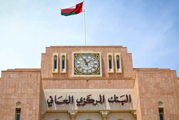 The Central Bank of Oman announces the end of the use of certain categories of banknotes